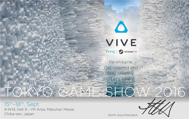 HTC Vive参展2016东京电玩展 设最新VR试玩点(图1)