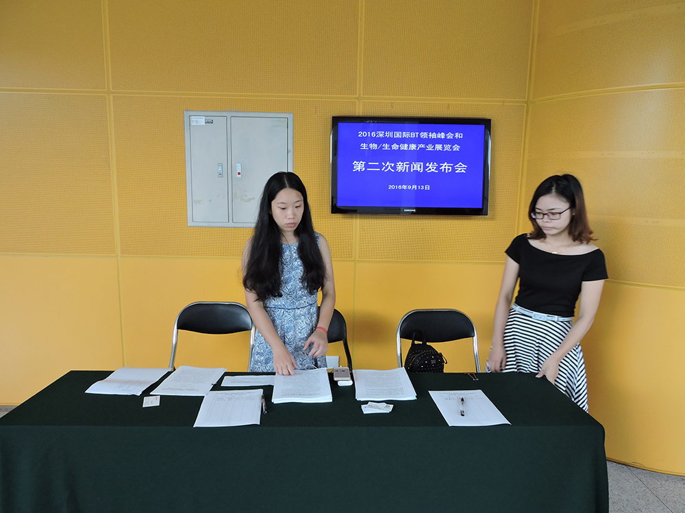 2016深圳国际BT领袖峰会和生物、生命健康产业展(图2)