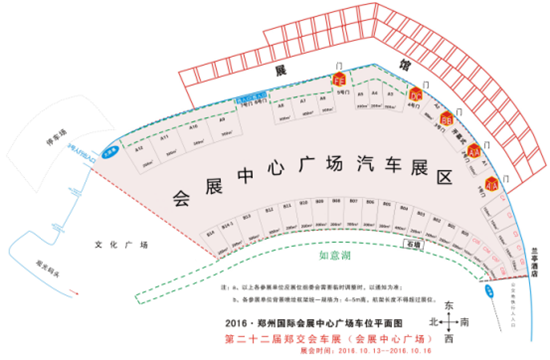 第22届郑交会暨郑交会汽车展(图2)