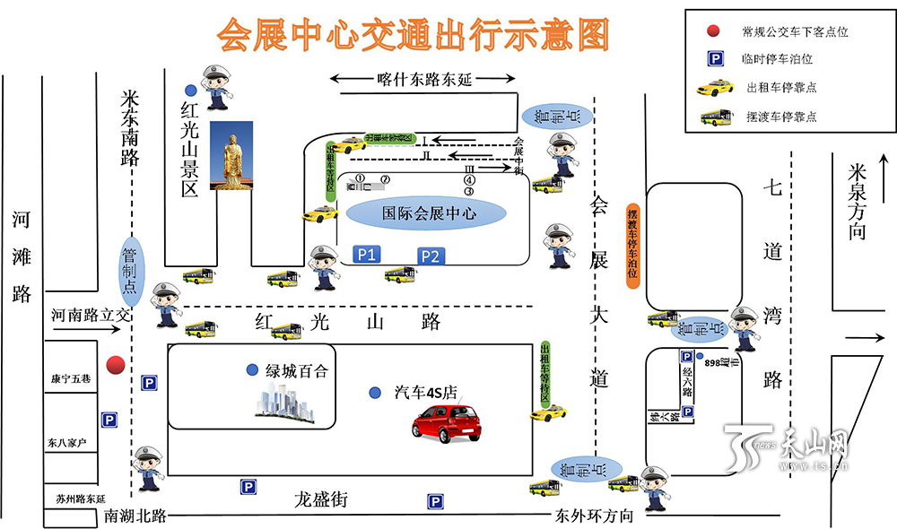 第五届中国—亚欧博览会出行指南