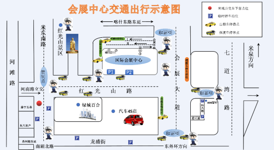 2016年中国—亚欧博览会乌鲁木齐出行指南(图1)