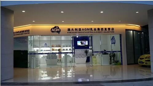 AGM品牌直营店