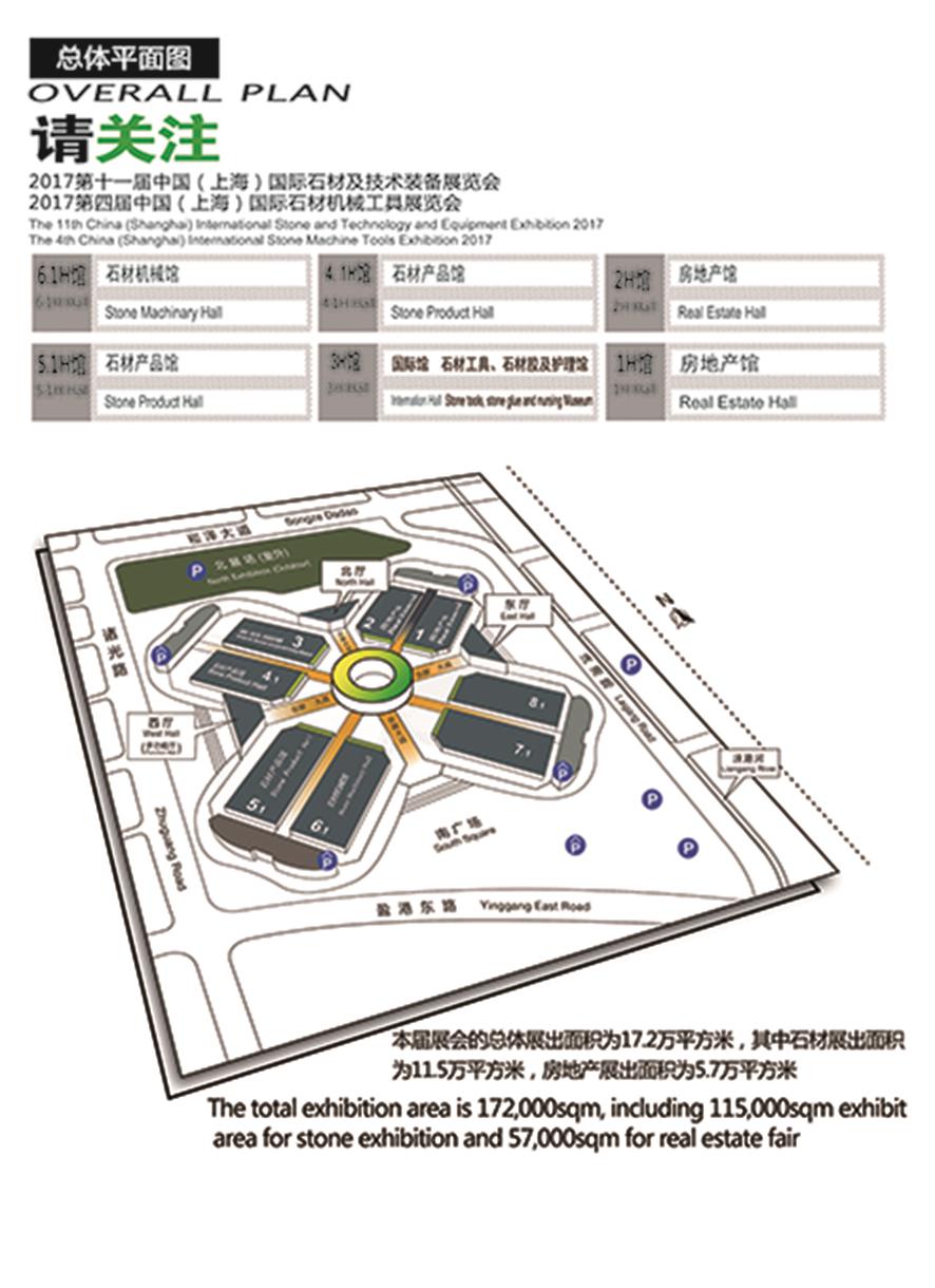 2017第十一届上海国际石材展的规模创亚洲之最(图2)